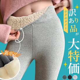 ＼★店内全品42％OFF!クーポン配布中お買い物マラソン限定SALE！／レディース ラインパンツ リブレギンス スキニー スパッツ レギンスパンツ レギパン ストレッチ 秋冬 あったか裏起毛　ストレッチ　レギンスパンツ 小さめ