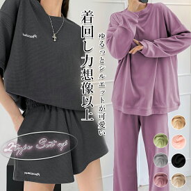 ＼半額以下SALE！全品【54%OFF】クーポン配布中！／【セットアップ】レディース ルームウェア ワッフル素材 ゆったり可愛レディース ルームウェア 上下セット 半袖 長袖 トップス ショートパンツ 柔らかい おしゃれ カットソー パジャマ