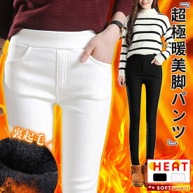 ＼冬の半額以下SALE！全品《54%OFF》クーポン配布中！／レディース ラインパンツ リブレギンス スキニー スパッツ パンツ レディース 裏起毛 楽暖 あったか レギパン レギンス ストレッチ スキニーパンツ 吸湿 発熱 保湿 保温 冷え対策