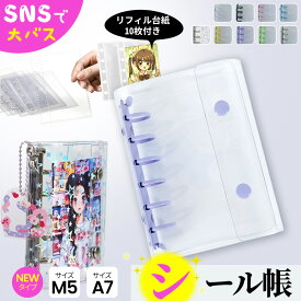 シール帳 バインダー ミニ 透明 クリア リフィル式 カードケース コレクトブック トレカケース 手帳 デコ SNS人気 韓国文房具 推し活 グッズ収納 M5 A7 リフィル10枚付き