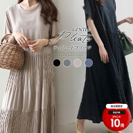 ＼798円/枚 72%OFF！クーポンで／ゆったり 揺れるトレンド プリーツ ワンピース ロングワンピース 夏 半…