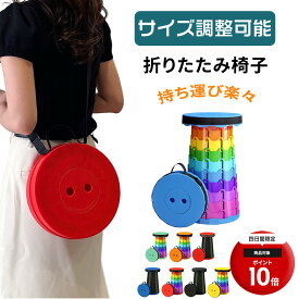 925円/点 63%OFF!クーポンで【花見特価】折りたたみ椅子 携帯式チェア 8色 軽量 コンパクト 高さ調整可能 アウトドアチェア ポータブルチェア 折り畳みスツール 持ち運び便利 キャンプ 釣り 登山 ピクニック 運動会 室内 屋外用 携帯