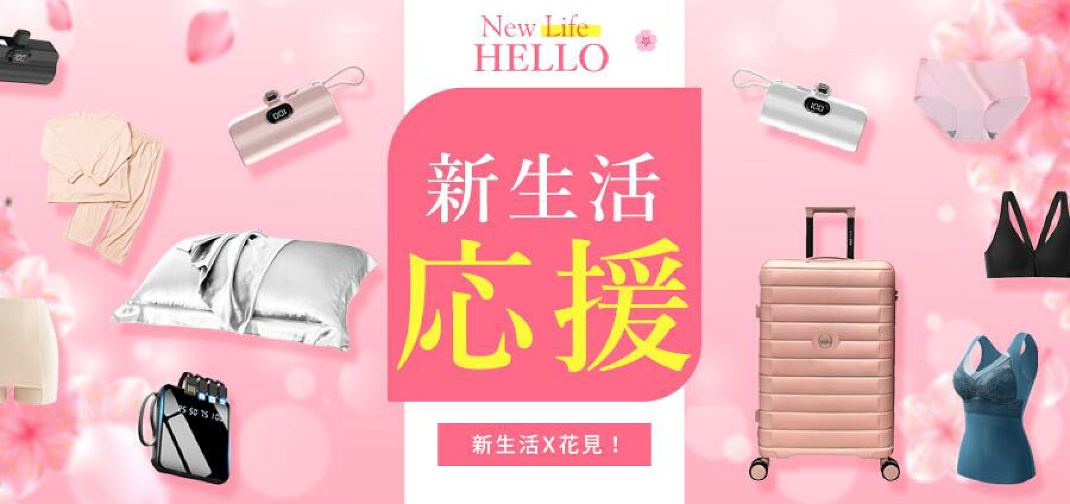 春、いちばん可愛い私に着替えよう。最大50%OFF。