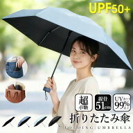 ＼追加300名様限定赤字！474円/本 81%OFF！クーポンで／【新作】日傘 折りたたみ 完全遮光 100% UVカット…