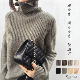 1290円/枚 57%OFF!クーポンで　セーター レディース ニット タートルネック 長袖 リブニット 柔らかい レディース ニット セーター 長袖 春 秋 冬 トップス おしゃれ かわいい 伸縮 無地 厚手