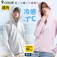 ＼959円/枚！ 53％OFFクーポンで／ UVパーカーレディース 接触冷感 UVパーカー UVカット 体感 -7℃ つば…