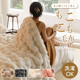 ＼半額以下SALE！全品【54%OFF】クーポン配布中！／SNSで話題!! ふわとろ毛布 毛布 セミダブル 毛布 ダブル ふわとろ毛布 ブランケット あたたか ふわもこ ムレにくい 厚手 北欧 毛布 春の防寒対策 厚 吸湿発熱 極暖 暖かい 冬用 防寒対策 ボリューム 掛け布団 布団