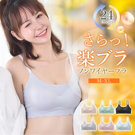 500円 72％OFF クーポン利用 2点購入でお得 夜用ブラ ナイトブラ ブラジャー ノンワイヤー レディース スポーツブラ シームレスブラ ヨガブラ 型崩れ予防 スタイルキープ用 インナー 24時間 通気性 ブラック ベージュ