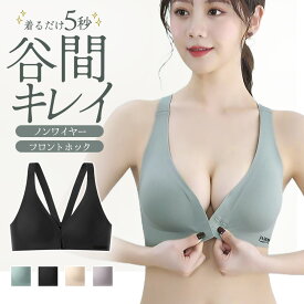 【今だけ500円】2点購入でクーポン適用72％OFF セール開催中 下着　ブラジャー ナイトブラ 育乳ブラ ノンワイヤーブラ ナイトブラ 昼夜兼用　補正ブラ バストケア 谷間 スポブラ