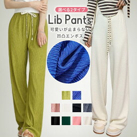 【今だけ500円】2点購入でクーポン適用75％OFF セール開催中 パンツ ワイドパンツ ピンタック ダブルウエスト 春夏 ボトムス レディース イージーワイドパンツ さらてろ 接触冷感 UVカット 春夏 夏服 ボトムス 大きいサイズ ポケット付き 低身長 高身長 体型カバー