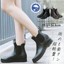 即納＼1,186円/足 ★全品54％OFF！クーポン適用で ／レインシューズ レディース メンズ レインブーツ 雨靴 サイドゴア…