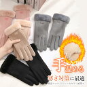 550円/枚 64％OFF！クーポン適用で 手袋 レディース スマホ手袋 グローブ スマホ対応 防寒 自転車手袋 作業用 レディ…