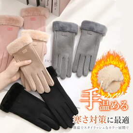 532円/枚 2点購入クーポン適用で 69％OFF セール開催中 手袋 レディース スマホ手袋 グローブ スマホ対応 防寒 自転車手袋 作業用 レディース 手ぶくろ タッチパネル 冬 手袋 スマートフォン対応 かわいい 撥水加工 裏起毛 厚手 保温 防寒 手袋 保温 裏起毛 寒さ対策