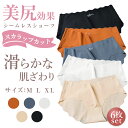 ＼約89円/1枚 6枚入り 46％OFF!★最安【期間限定】先行クーポン07/23 まで／無縫製 6枚セット シームレス ショーツ レディース シームレスパンツ ショーツ ショーツ 6枚セット 6色展開 3サイズ ショーツ セット パンティー ストレッチ 抗菌 速乾 ヨガパンツ インナー下着