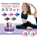 即納＼1,262円/枚【11日まで緊急延長】全品48％OFF！&2枚購入で！&2枚同時購入★先着1000名様限定対象！／ヨガマット トレーニングマット/エクササイズ/ストレッチ/筋トレ/防音/水洗い可能 ヨガマット 大人気 厚さ1cmタイプ 高密度素材