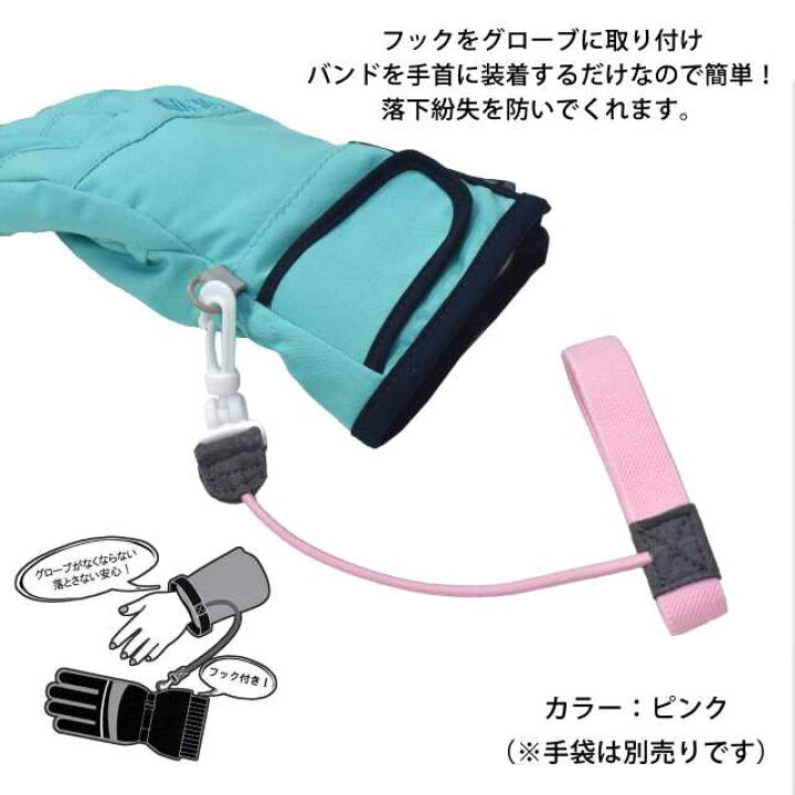 楽天市場】【ゆうパケット送料無料】グローブ ホルダー 子供 手袋 