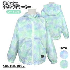 【メール便送料無料】ウィンドブレーカー キッズ ジュニア 子供 女の子 フード付き ジャンパー ブルゾン☆全2色【ファッションザセール】