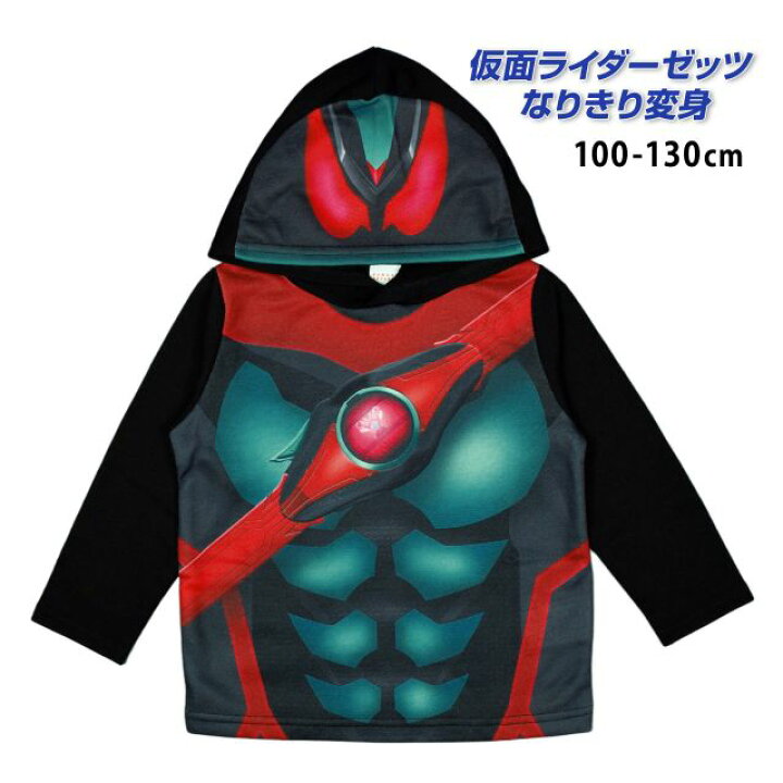 楽天市場】【メール便送料無料】変身 パーカー 長袖 仮面ライダー 