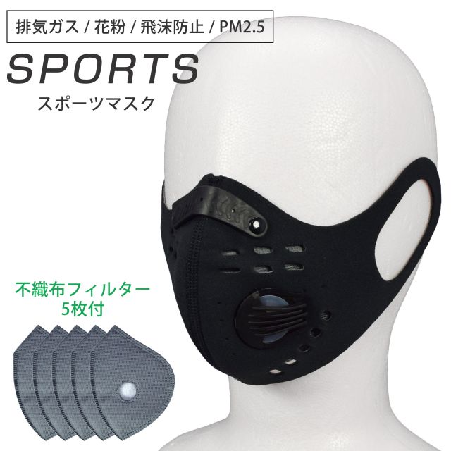 楽天市場】【ゆうパケット送料無料】スポーツ マスク PM2.5対応
