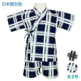 【メール便送料無料】甚平 男の子 キッズ 子供 日本製 生地 おしゃれ 上下 セット 綿100％ 綿☆全2色【残りわずか】
