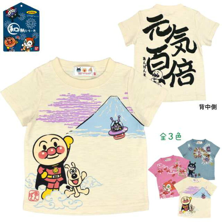 楽天市場】【決算】半袖 Tシャツ アンパンマン ベビー キッズ 子供  
