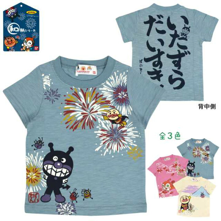 楽天市場】【ゆうパケット送料無料】ばいきんまん Tシャツ 半袖 ベビー  
