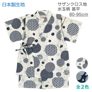 y[֑zr xr[ LbY q ̗t a {n j̎q ㉺ Zbg 100S2FyX[p[Z[z