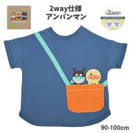 【メール便送料無料】半袖 Tシャツ 2WAY アンパンマン ベビー キッズ 子供服 シャツ 男の子 ☆全2色【セ…