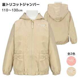 【メール便送料無料】ウィンドブレーカー キッズ アウター 子供 女の子 フード付き ジャンパー トップス☆全2色【ファッションザセール】