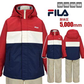 【送料無料】スキー ウェア キッズ 子供 FILA フード取り外し可 サイズ調節可 上下 耐水圧5000mm☆全2色【あす楽対応_北海道】