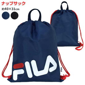 ナップサック 子供 FILA プールバッグ 体操服入れ 巾着 男子 女子 スクールバック☆全2色【あす楽対応_北海道】【スーパーセール】