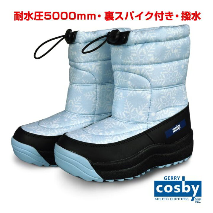 楽天市場】【売尽し】スノーブーツ キッズ ジュニア 撥水 防寒 cosby 