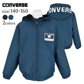 ジャンパー 裏ボア ブルゾン キッズ ジュニア 男の子 CONVERSE ジャケット☆全2色【あす楽対応_北海道】