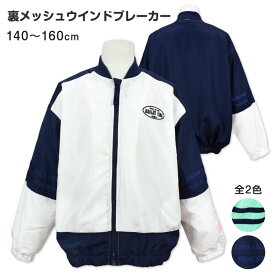 【メール便送料無料】ウィンドブレーカー スタジャン キッズ ジュニア アウター 子供 女の子 ジャンパー☆全2色【ファッションザセール】