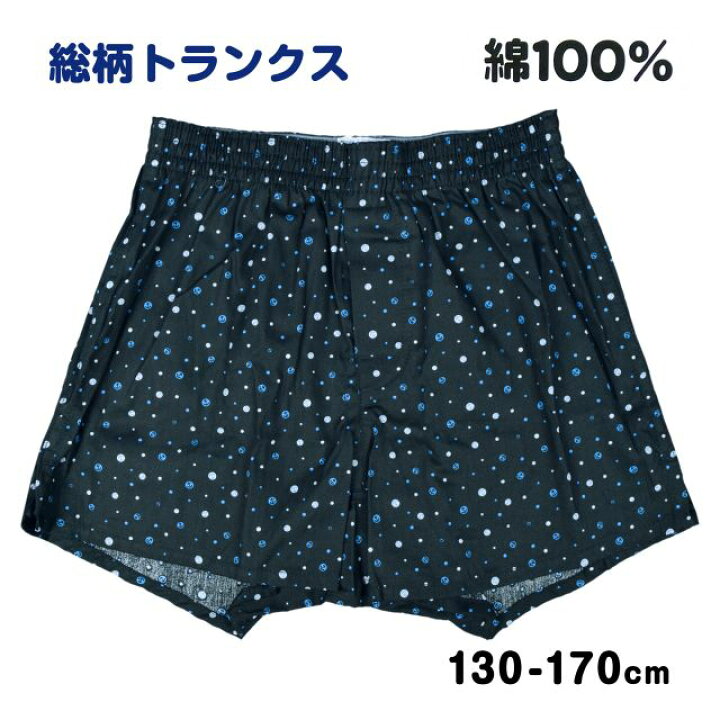 楽天市場】【メール便送料無料】子供 トランクス 綿 100 キッズ 