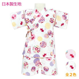 【メール便送料無料】甚平 キッズ 女の子 子供 金魚 手まり 可愛い 日本製 生地 上下 セット 綿100☆全2色