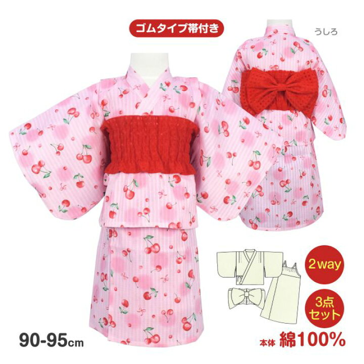 楽天市場】浴衣ドレス ベビー キッズ 子供 さくらんぼ 浴衣 セパレート 