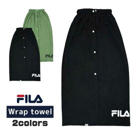 ラップタオル 大人用 100cm FILA ボタン付き メンズ マイクロファイバー☆全2色