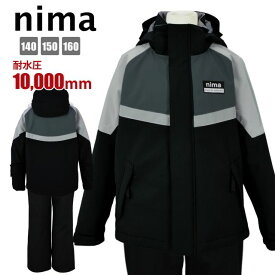 【送料無料】スキーウェア キッズ 子供 男の子 nima フード取り外し 調節可 パスケース付 上下☆全3色【在庫処分セール】