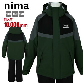 【送料無料】スキー ウェア キッズ nima 男の子 フード取り外し可 サイズ調節可 上下 耐水圧10000mm☆全3色【在庫処分セール】