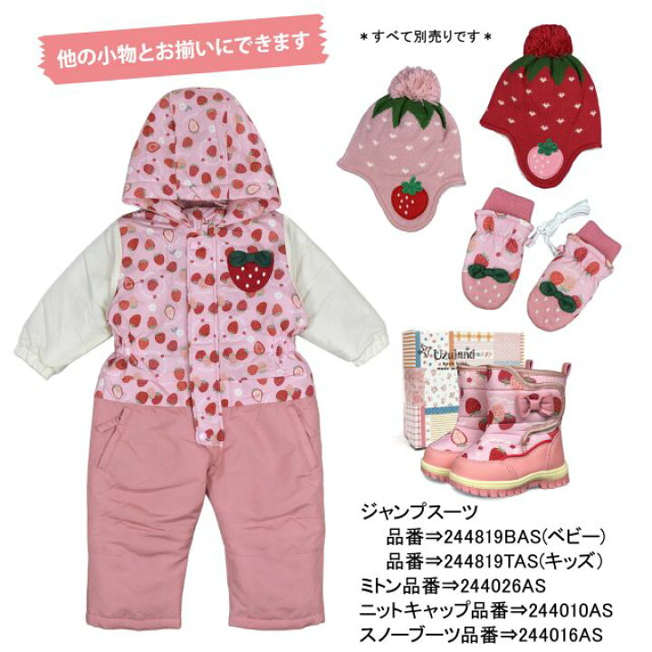 楽天市場】【送料無料】ジャンプスーツ いちご ベビー キッズ 子供 