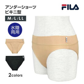 【メール便送料無料】インナーショーツ 水陸両用 レディース ストレッチ スイムパンツ ベージュ 黒☆全2色