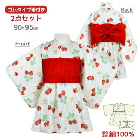 【メール便送料無料】浴衣 ワンピース型 ベビー キッズ 子供 苺 簡単帯 兵児帯 2点 セット☆全1色【移転セール】