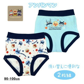 【メール便送料無料】アンパンマン だだんだん 下着 ブリーフ ベビー キッズ 子供 2枚組 インナー☆全1色