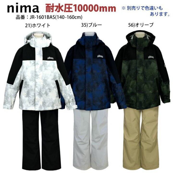 楽天市場】【送料無料】スキーウェア キッズ WINDEX nima サイズ調節可 