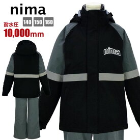 【送料無料】スキーウェア キッズ 子供 男の子 nima サイズ調節可 耐水圧10000mm ウエア☆全2色【在庫処分セール】