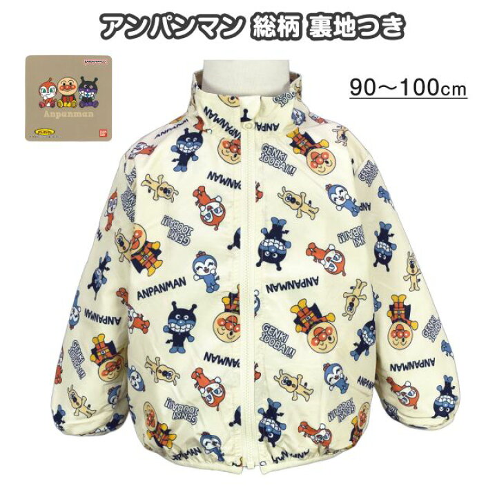 楽天市場】【メール便送料無料】ジャンパー 長袖 ベビー キッズ 