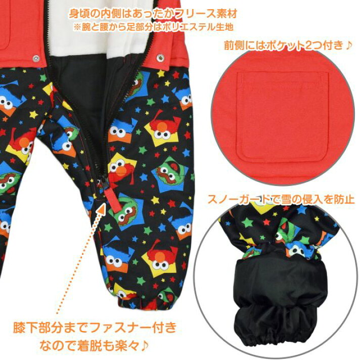 楽天市場】【送料無料】セサミストリート ジャンプスーツ ベビー 