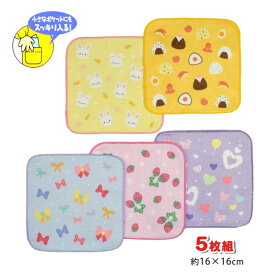 【メール便送料無料】ミニタオル 5枚セット 総柄 ベビー キッズ 子供 ハンカチ 可愛い 表綿100％☆全1色