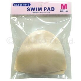 【メール便送料無料】胸パット 水着 ジュニア 子供水着 スクール水着 子供 水着用 パット カップ☆全1色